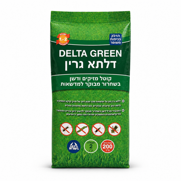 דלתא גרין דשן מדשאה