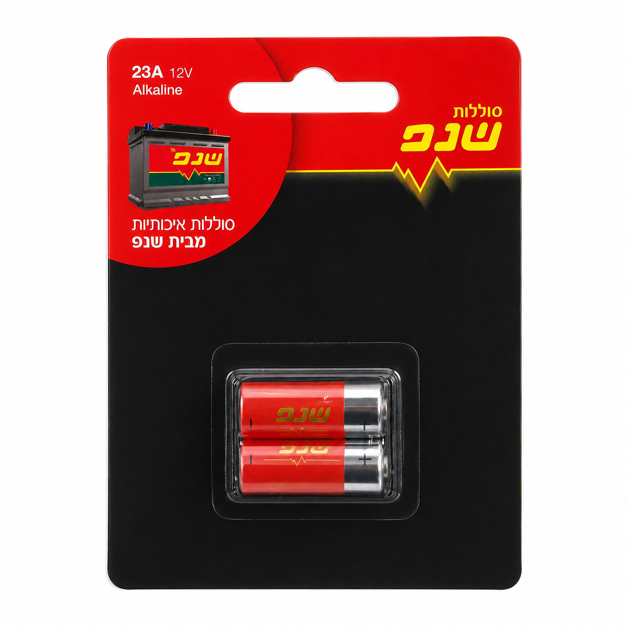 סוללת 23A 12V שנפ - מארז 2 יחידות