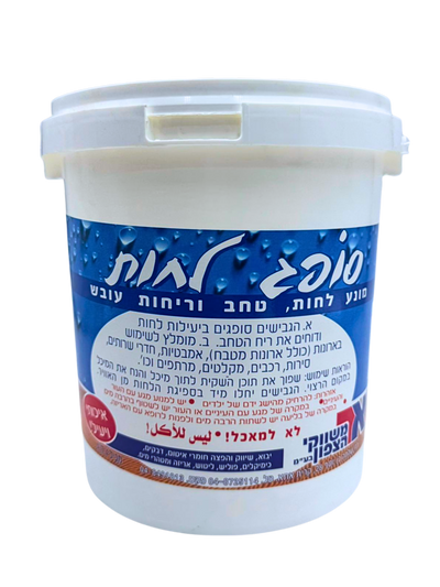 סופג לחות 4 ק"ג, מונע לחות, טחב וריחות עובש, מתאים לשימוש באמבטיות, חדרי שירותים, מקלטים ועוד