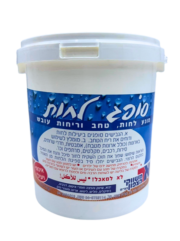 סופג לחות 4 ק"ג, מונע לחות, טחב וריחות עובש, מתאים לשימוש באמבטיות, חדרי שירותים, מקלטים ועוד