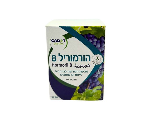 הורמוריל 8, אבקת השרשה לגן הבית לייחורים מעוצים, אפילו לעצים קשיי השרשה, 40 גרם