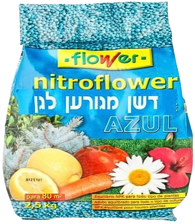 דשן מגורען לגן רב תכליתי לצמחי גינה שיחים ועצים, 2.5 קילו, מבטיח גידול בריא, פריחה ופירות גדולים