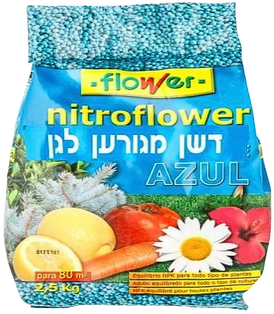 דשן מגורען לגן רב תכליתי לצמחי גינה שיחים ועצים, 2.5 קילו, מבטיח גידול בריא, פריחה ופירות גדולים