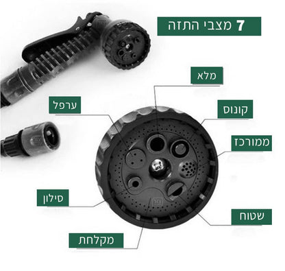 צינור השקיה מתכווץ 22 מטר + אקדח 7 מצבים - סט השקיה מלא לגינה
