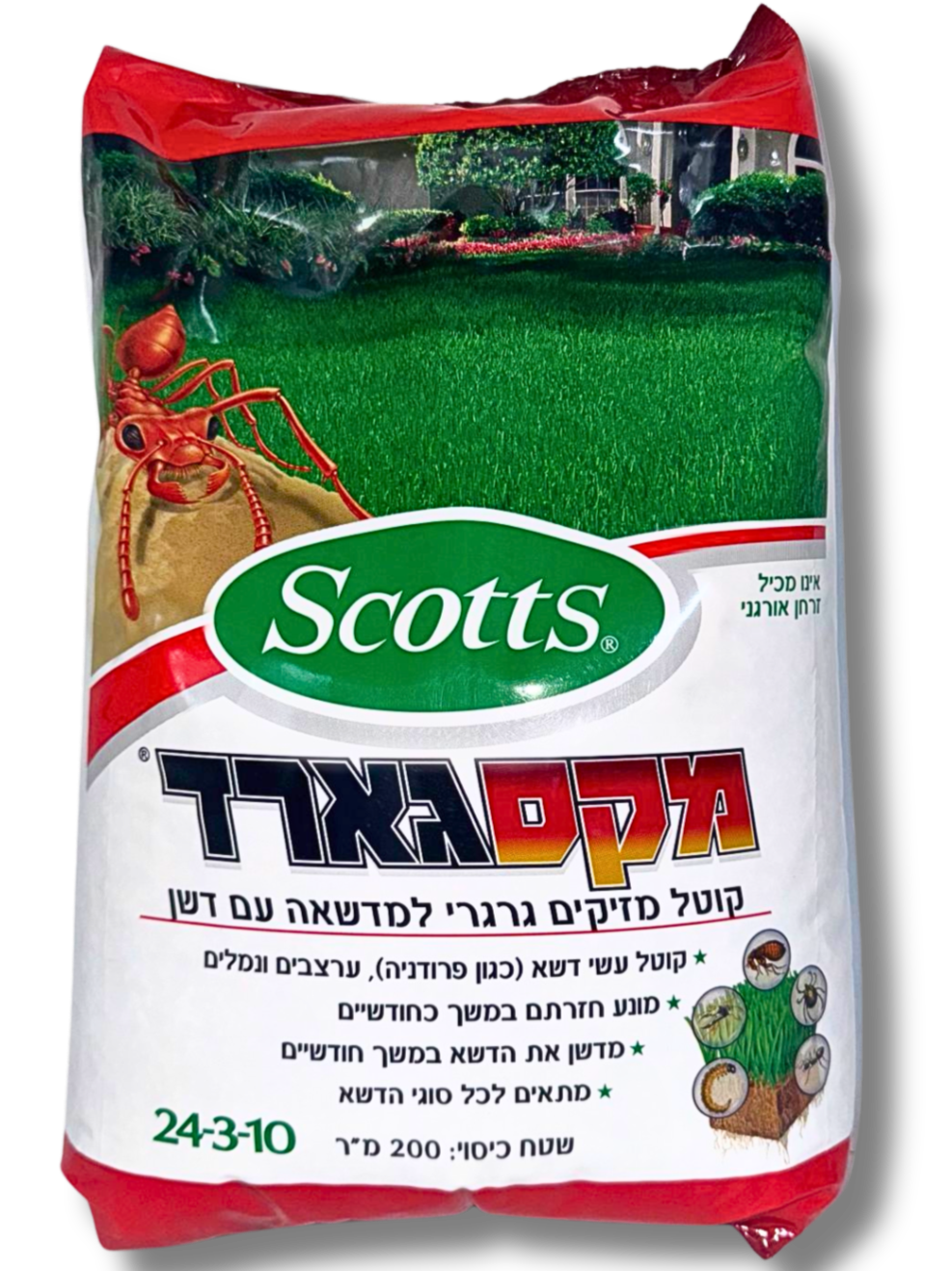 מקסגארד, דשן וחומר הדברה גרגירי משולב, שטח כיסוי כ 200 מ"ר, מתאים לזני הדשא הנפוצים בישראל
