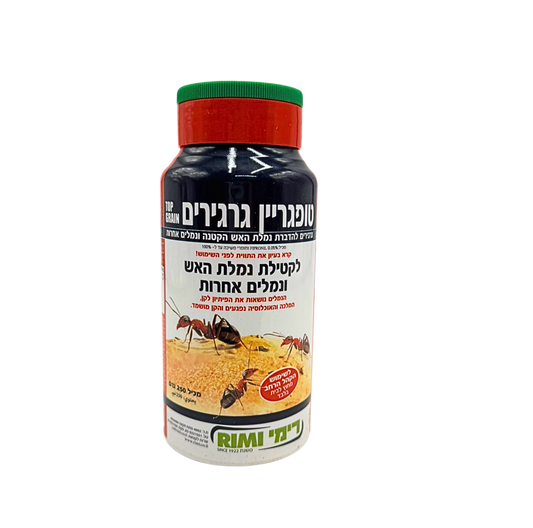 טופגריין- פיתיון גרגירי להדברת נמלים ונמלת האש בגינה | 250 גרם

