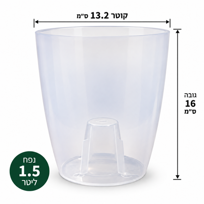 עציץ שקוף עגול לגידול צמחים - בשני גדלים, 1.5 ו-2.4 ליטר העציץ השקוף העגול מתאים למי