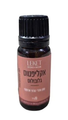 שמן אקלפיטוס טהור