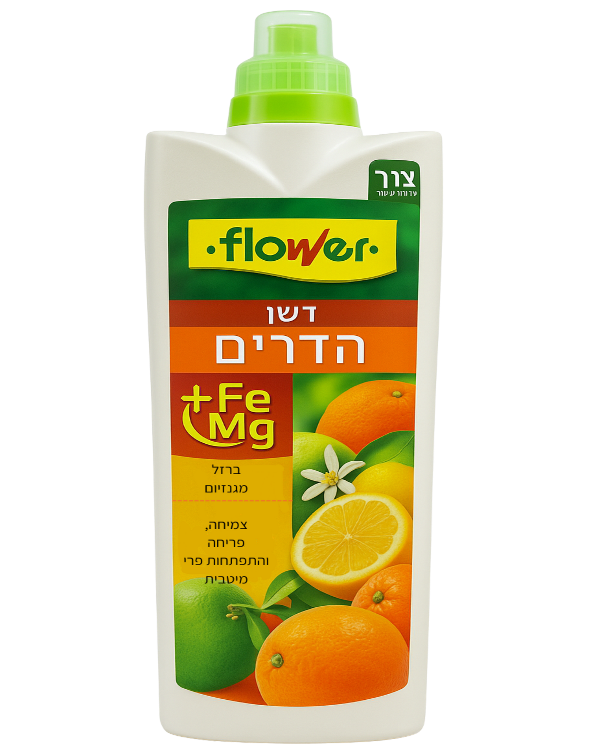 דשן הדרים משובח 1 ליטר, מכיל את כל המרכיבים החיוניים לגידול עץ הדר, בתוספת ברזל ומגנזיום