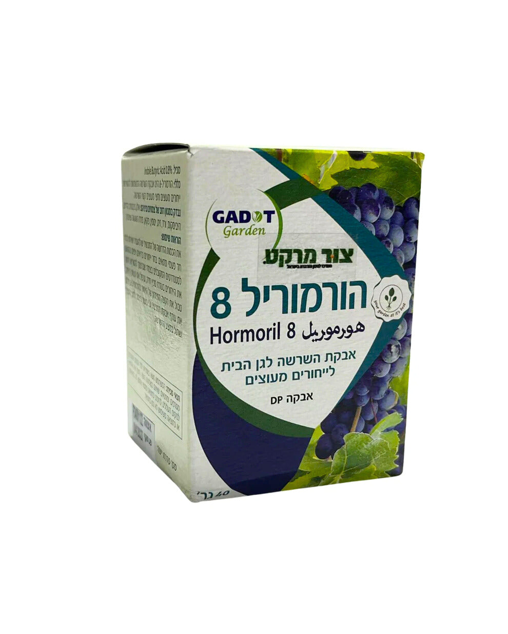 הורמוריל 8, אבקת השרשה לגן הבית לייחורים מעוצים, אפילו לעצים קשיי השרשה, 40 גרם