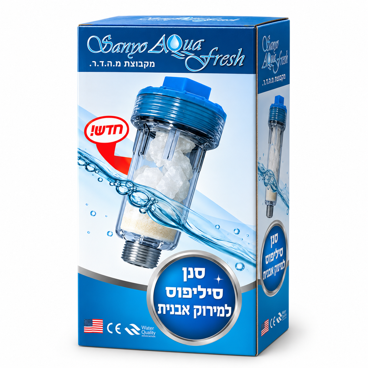 סנן סיליפוס Sanyo Aqua Fresh - לפירוק אבנית אבנית שמצטברת בגופי חימום, בצנרת ובמכשירי חשמל פוגעת