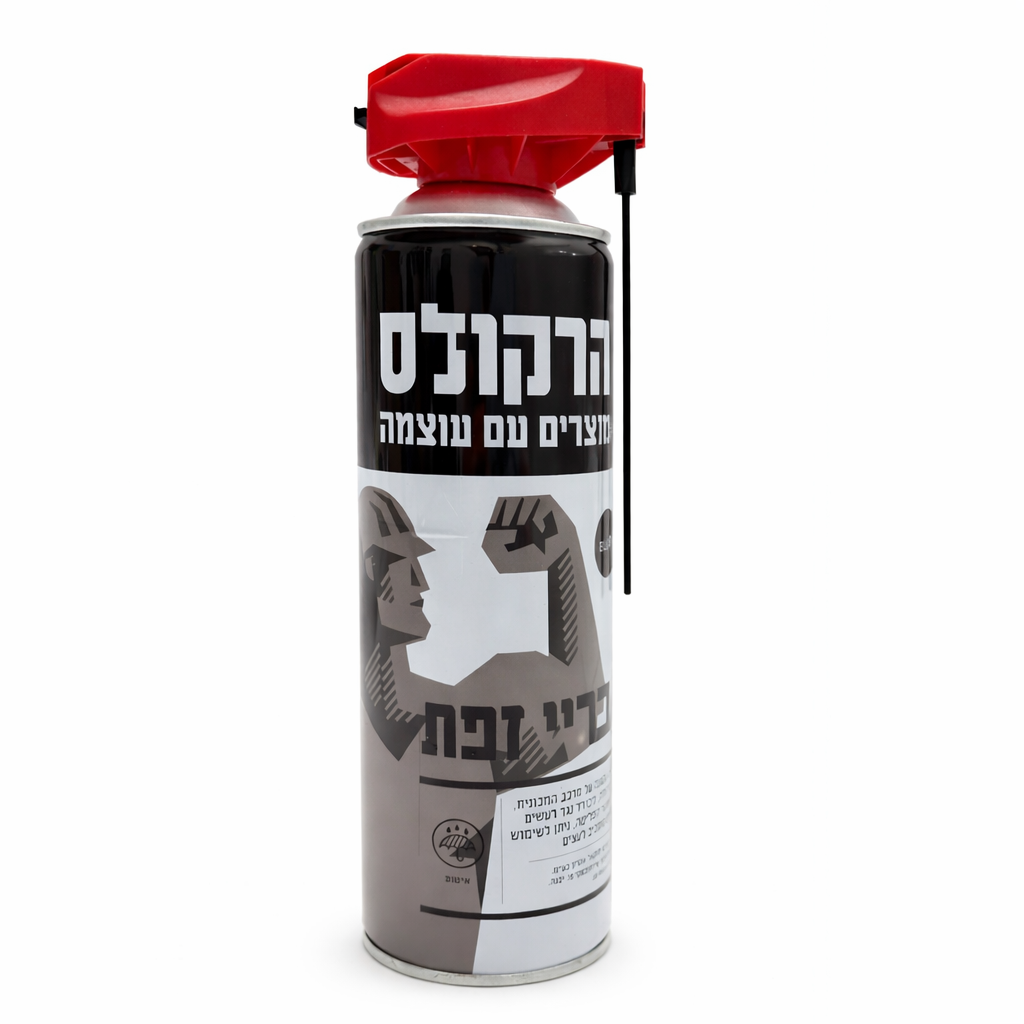 ספריי זפת שחור הרקולס | 500 מ״ל | לאיטום והגנה | נגד חלודה | מבודד רעשים