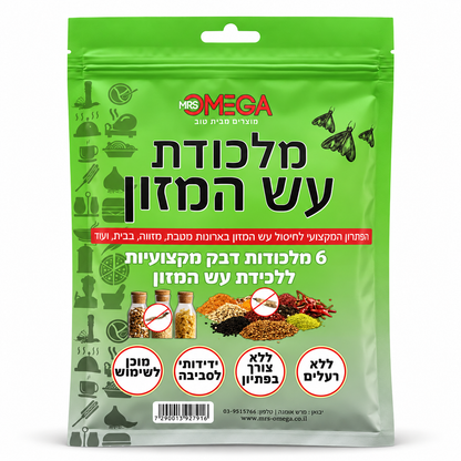 מלכודת עש המזון - 6 מלכודות דבק למשיכה והדברה, ללא רעלים לשימוש ביתי