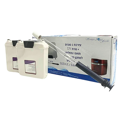 ערכת 2 סננים + נורת UV, תואם/ חליפי למתקן מים של עדן פיור SODAX / EDEN PURE SODA
