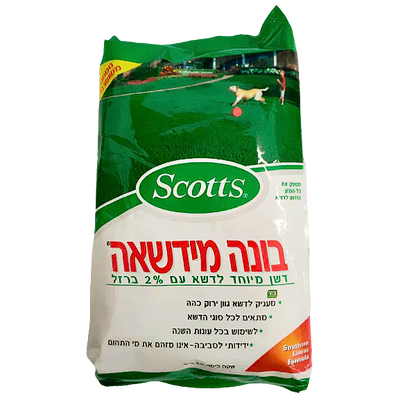 בונה מדשאה ל50 מ"ר, דשן מיוחד לדשא עם 2% ברזל, מתאים לכל סוגי הדשא