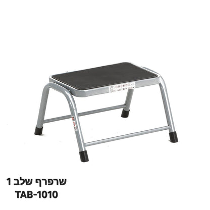 שרפרף חזק במיוחד, עשוי מתכת, כולל משטח עמידה 26X38 ס"מ, גובה 25 ס"מ, עומס מירבי 150 ק"ג