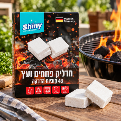 קוביות הצתה לפחמים ועץ מבית Shiny - הדלקה מהירה למנגל ולמדורה, ללא נייר וללא ריח נוזל