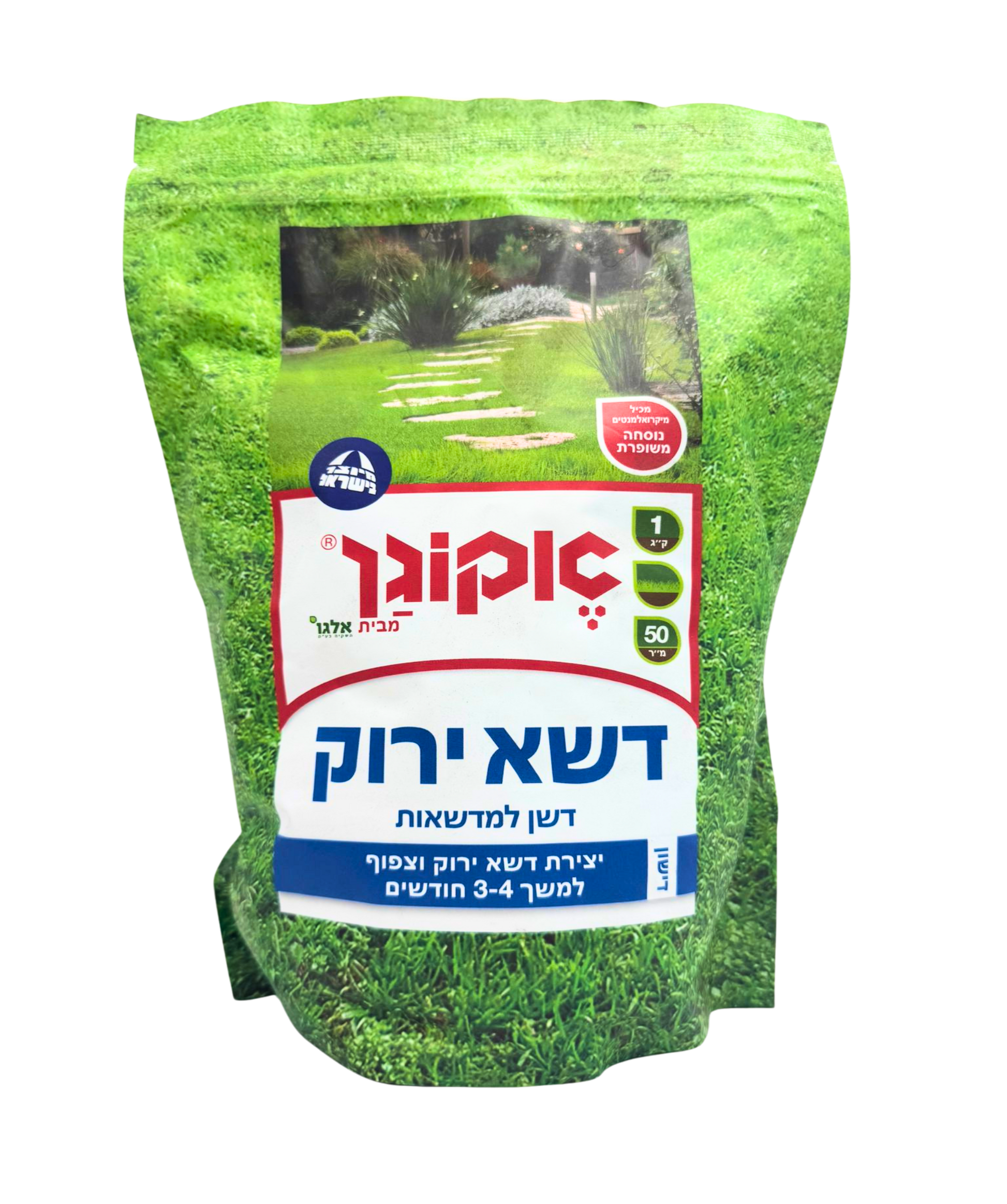 דשא ירוק, 1 ק"ג, דשן בונה ומחזק מדשאות, בנוסחה מיוחדת המותאמת לכל עונות השנה, מכיל ברזל
