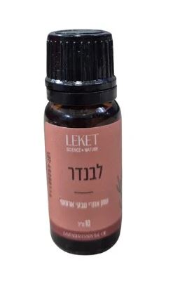 שמן לבנדר טהור