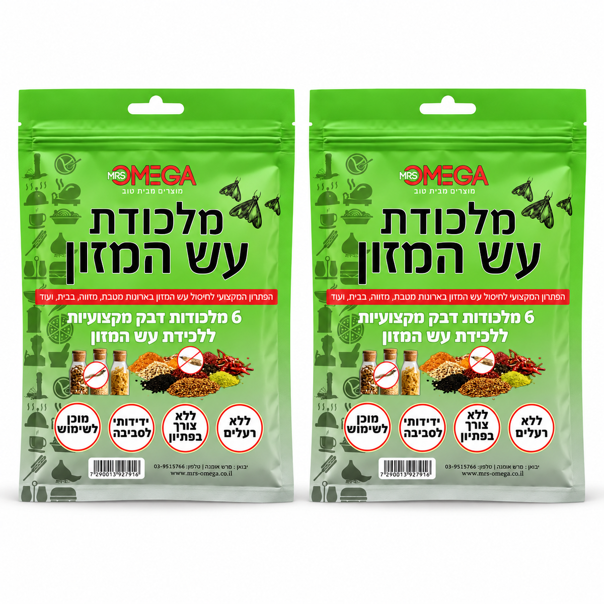 2 מארזים, סה"כ 12 מלכודות דבק למשיכה והדברת עש המזון, ללא רעלים, בטוחה לחלוטין לשימוש ביתי