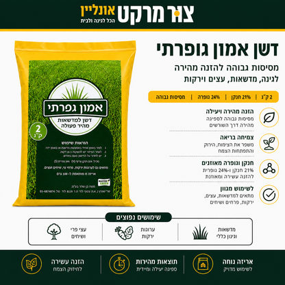 דשן אמון גפרתי Master Green - למדשאות מהיר פעולה, 2 ק"ג דשן אמון גפרתי מבית Master