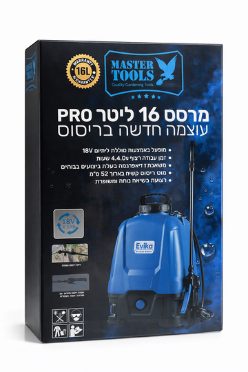מרסס גב חשמלי 16 ליטר 