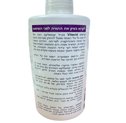 דשן ביו מעודד וממריץ את הפריחה, תרסיס המחזק את ההגנה הטבעית של הצמח, 180 מ"ל