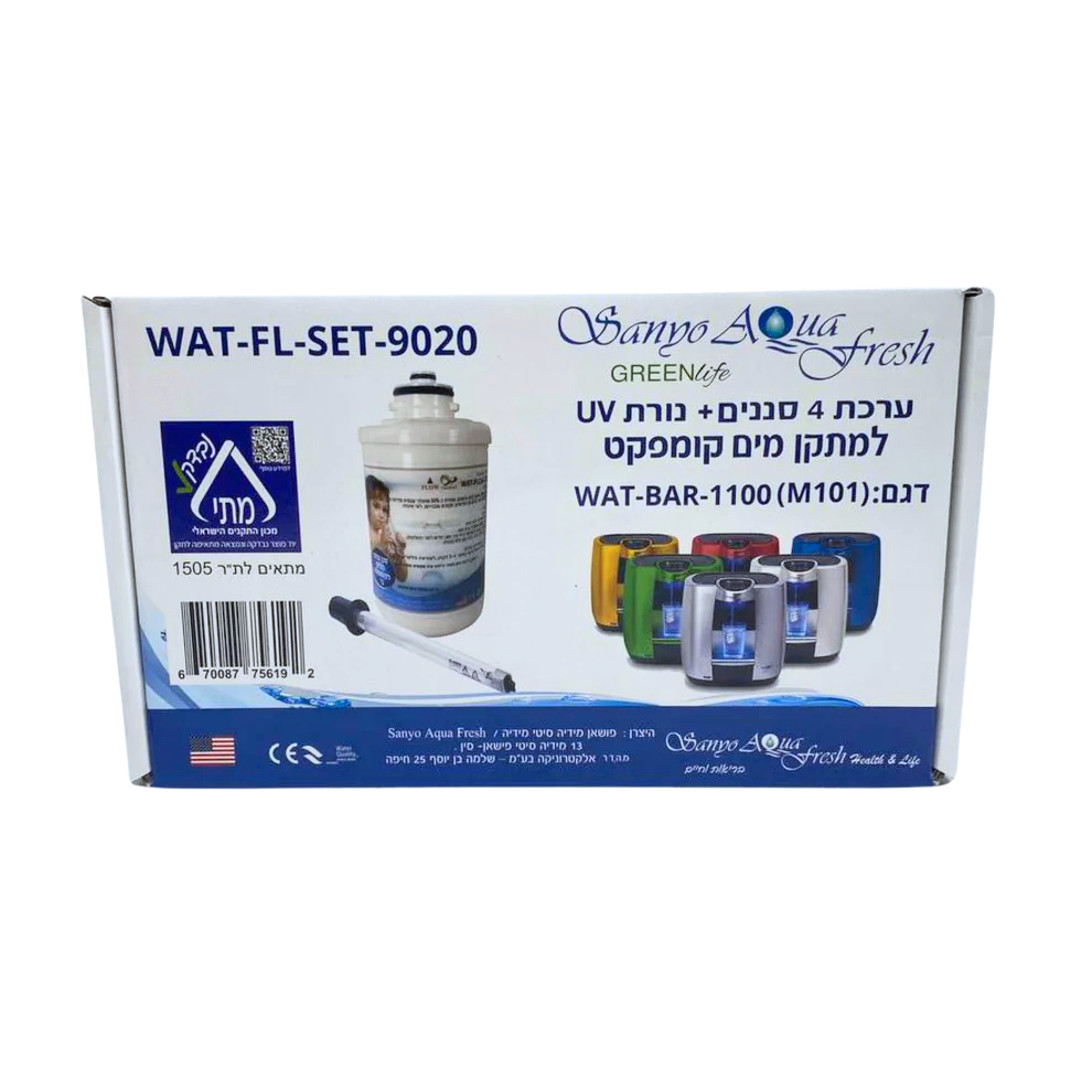 ערכת 4 סננים + נורת UV, למתקן מים קומפקט דגם WAT- BAR- 1100 (M101), WAT-FT-SET-9020
