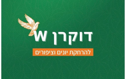 דוקרנים למניעת קינון יונים