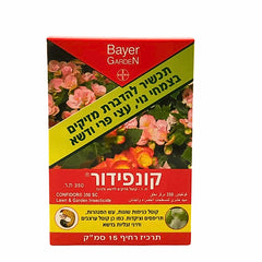קונפידור 15 מ"ל, קוטל כנימת עש הטבק, כנימות עלה, קמחית, פקאן צהובה, מגן, עש המנהרות ועוד
