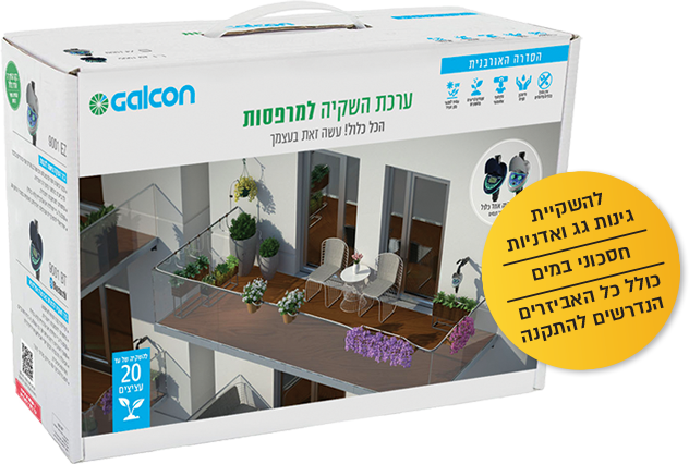 Wolt, woltpending, Zap, גינון למרפסת, חדש באתר, כל המוצרים, כלי גינון למרפסת, למרפסת, מחשבי השקיה, ערכות השקיה אוטומטיות, ציוד השקייה למרפסת, קטגוריה ראשית גינון וחוץ