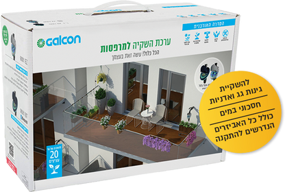 Wolt, woltpending, Zap, גינון למרפסת, חדש באתר, כל המוצרים, כלי גינון למרפסת, למרפסת, מחשבי השקיה, ערכות השקיה אוטומטיות, ציוד השקייה למרפסת, קטגוריה ראשית גינון וחוץ