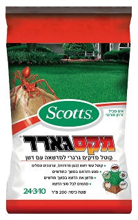 מקסגארד קוטל מזיקים 