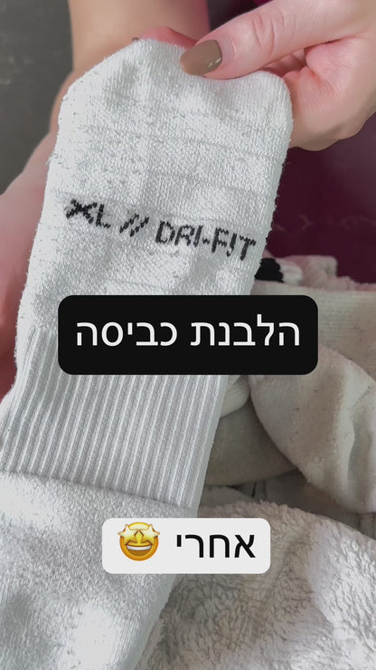 וויט ברייט - מלבין לכביסה לבנה ללא אקונומיקה 790 מ"ל