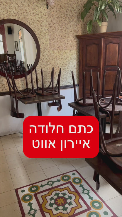 מסיר חלודה יעקבי OUT 473ml - הסרה מהירה של כתמי חלודה מכיורים, אמבטיות, מרצפות, בטון ובדים