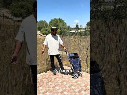 עגלת שוק איכותית על 2 גלגלים עם מייסבים וכיס קדמי נוסף לנוחות מקסימלית