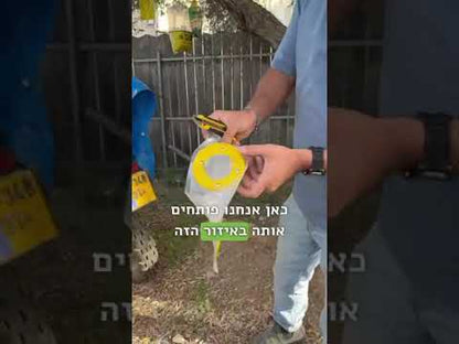 זבובן, מלכודת זבובים עם פיתיון למשיכת ולכידת זבובים ומעופפים, כולל פיתיון חזק, מיוצר בישראל