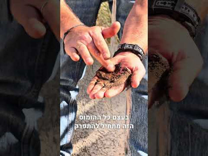 הומוס טבעי מתולעים אדומות