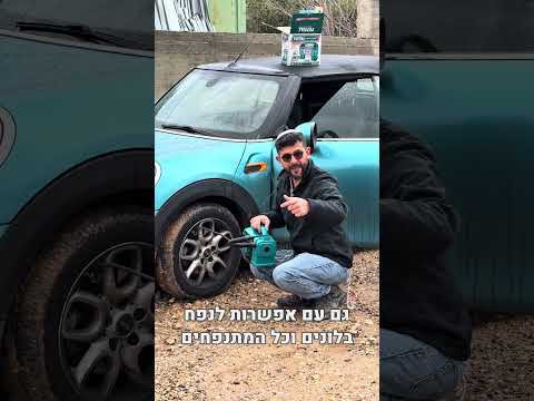 מדחס אוויר קומפרסור אוטומטי לרכב  12V, הפתרון המושלם לניפוח צמיגים ואביזרי ספורט בכל מקום