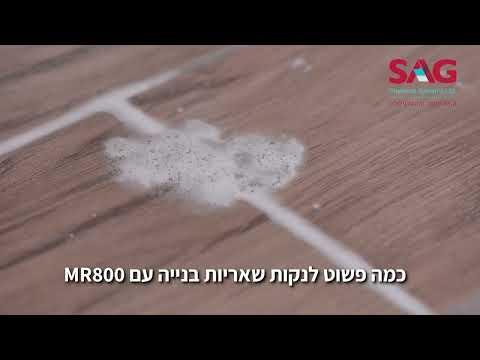 תכשיר לניקוי לאחר בנייה SAG MR800 - 950 מ"ל מרוכז להסרת צמנט ורובה