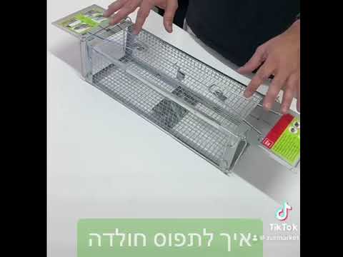 מלכודת עכברים וחולדות עם שתי דלתות