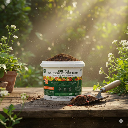 צור-מוס - הומוס תולעים אדומות טבעי יבש לגינה 100% טהור לכל שלבי הגידול