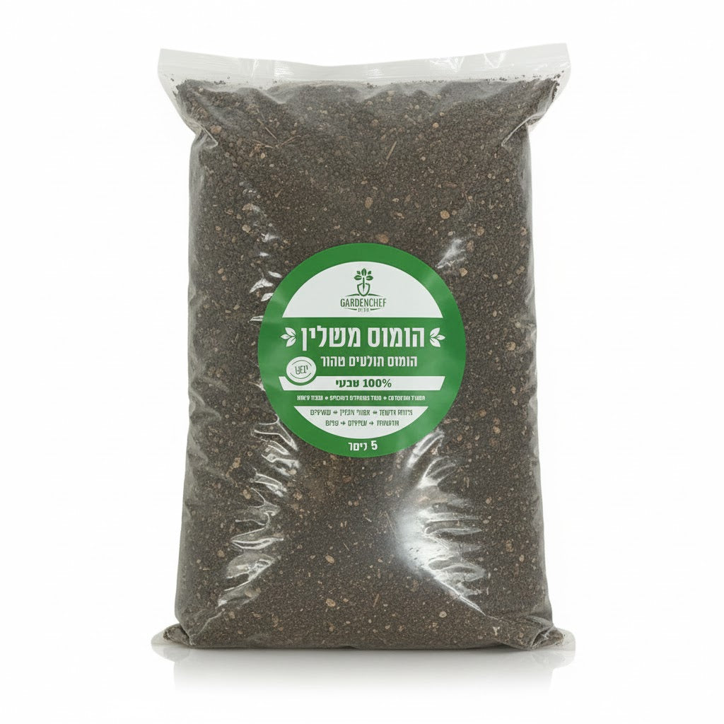 הומוס מישלן תולעים טהור יבש 5 ליטר