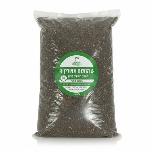 הומוס מישלן תולעים טהור יבש 5 ליטר