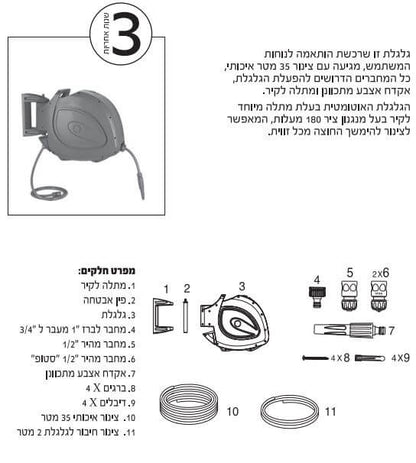 גלגלת אוטומטית 35 מטר