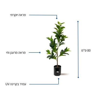 צמח מלאכותי עלי תפוז