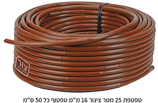 טפטפת 25 מטר