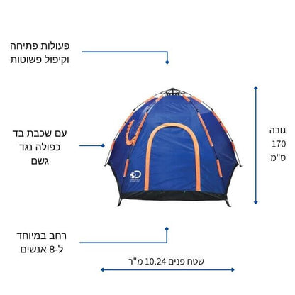 אוהל פתיחה מהירה ענק ל-8 אנשים להקמה וקיפול מהירים ופשוטים