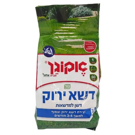 אקוגן דשא ירוק 1 ק"ג