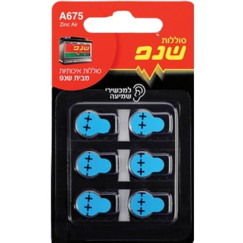 מארז 6 סוללות למכשיר שמיעה